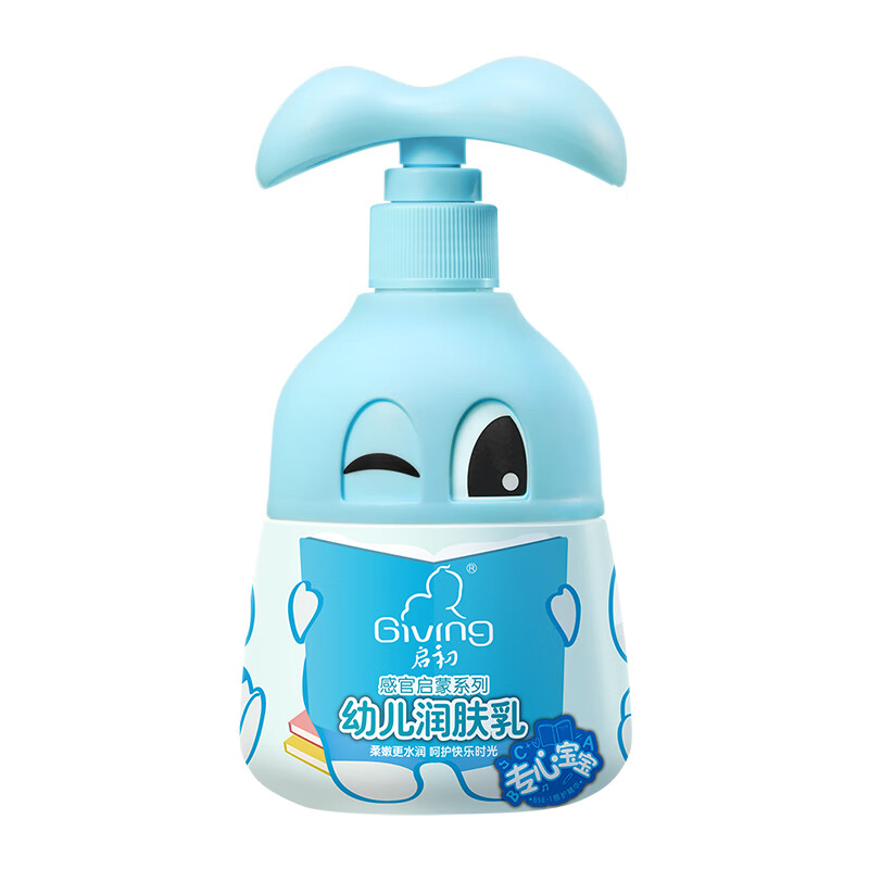启初 GIVING 幼儿润肤乳（专心宝宝）260ml 保湿 水润 润肤 