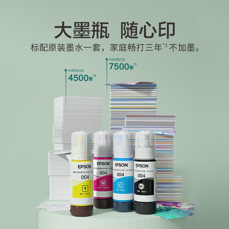 爱普生（EPSON）墨仓式 L3251 彩色打印机 微信打印/无线连接 家用打印优选（打印、复印、扫描）(L3151升级款)