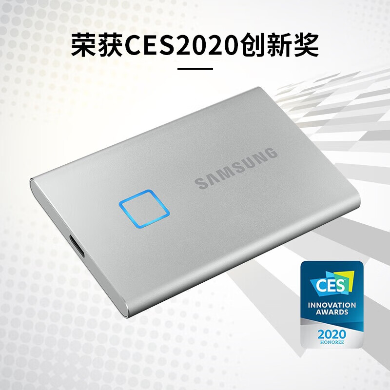 三星移动固态硬盘 三防移动硬盘 卡片大小 小巧便携 全国联保 T7 Touch USB3.2 时尚银指纹识别 4TB