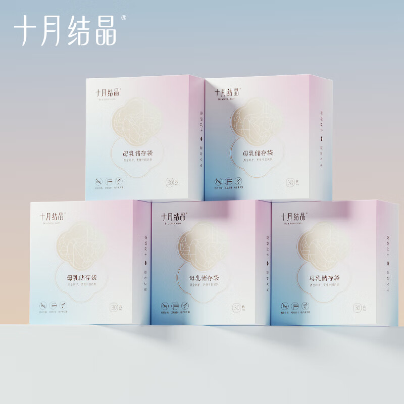 十月结晶储奶袋(150片)奶水母乳保鲜袋200ml储存袋  送笔 【150片】200ML直立款