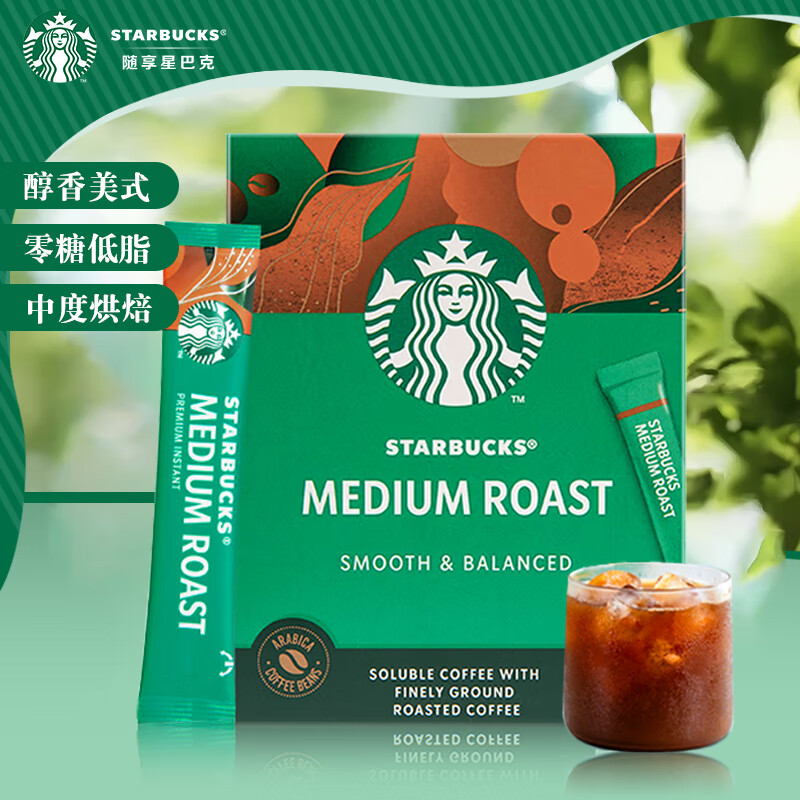 星巴克（Starbucks）速溶美式黑咖啡2.3g*10条 醇香美式 0糖低脂便携即冲 中度烘培 