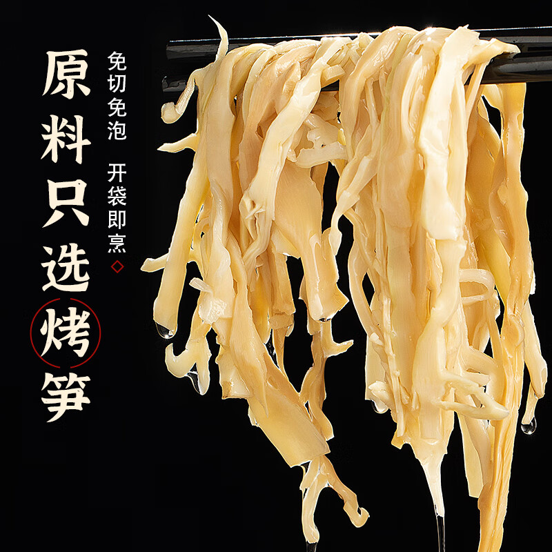 星满厨糯米笋248g*5袋0脂低卡美味脆嫩预制菜笋尖烤笋 【包邮】糯米笋248g*5袋