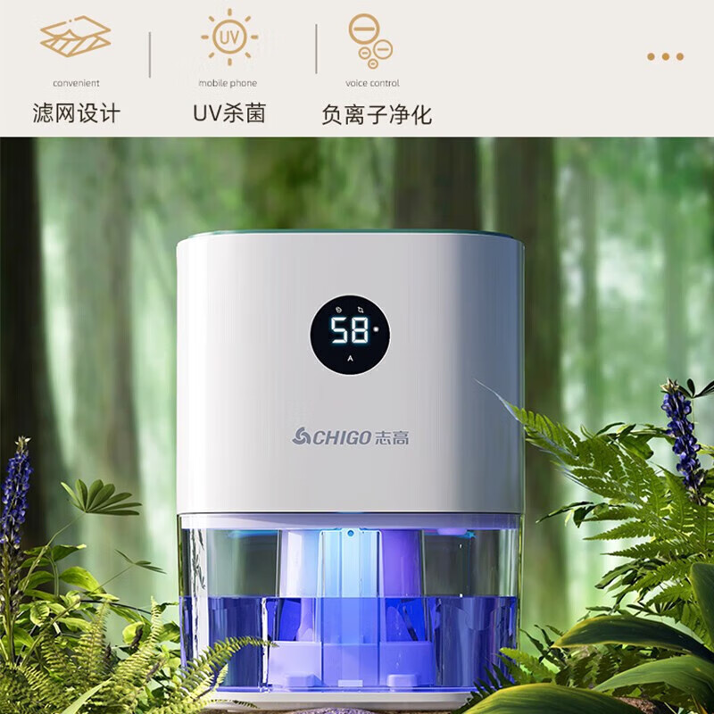 志高除湿机 家用抽湿机小型除湿器不占地 卧室地下室干燥机 ZG-2106 WiFi语音款 1L/天 2-20㎡ ZG-2106 语音款