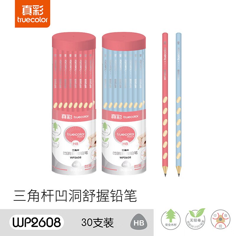 真彩（TRUECOLOR）HB洞洞铅笔30支小学生儿童正姿矫姿幼儿园练字笔三角木杆沾顶易抓握礼物WP2608 粉色 【常规笔杆】30支-粉蓝随机