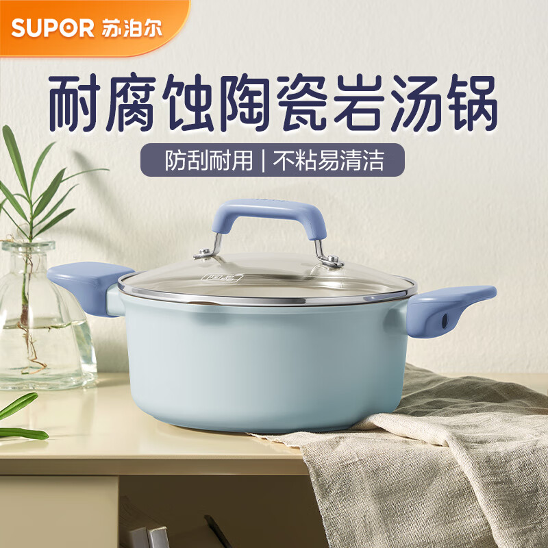 苏泊尔（SUPOR）汤锅不粘24cm汤奶锅具炖肉煲汤电磁炉燃气灶明火通用ET24LBN02 24cm耐磨汤锅适用3~5人