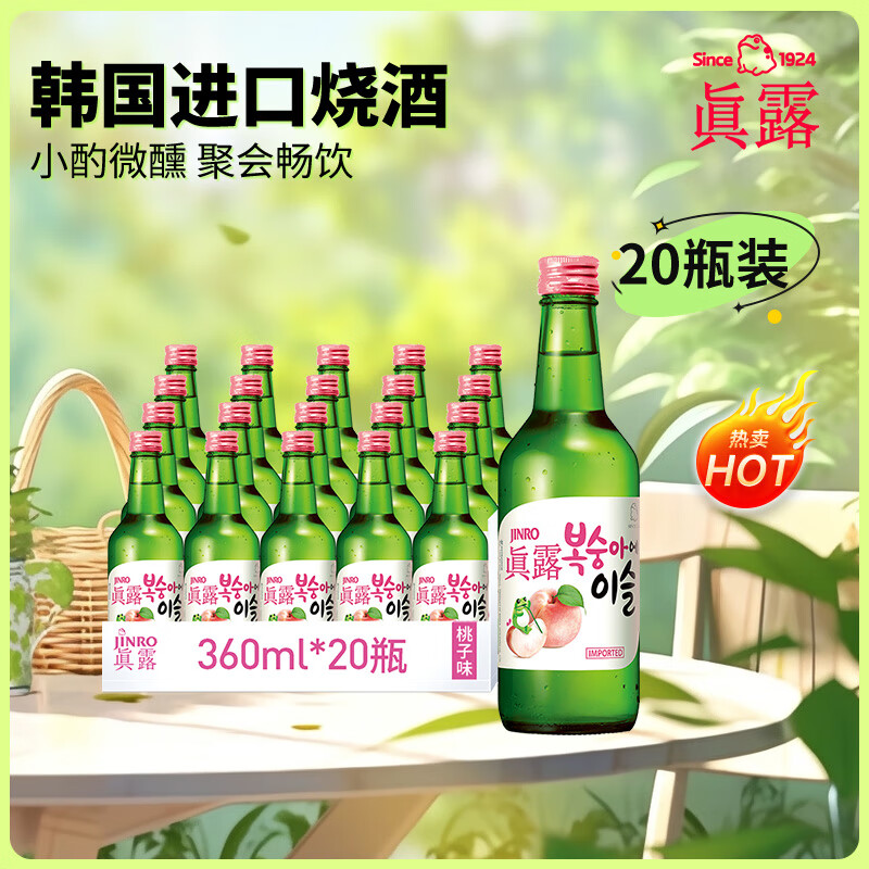 真露（JINRO）烧酒 360ml*20瓶 13度 桃子味 韩国进口 洋酒 调酒基酒 甜蜜 桃子味 360ml*20瓶
