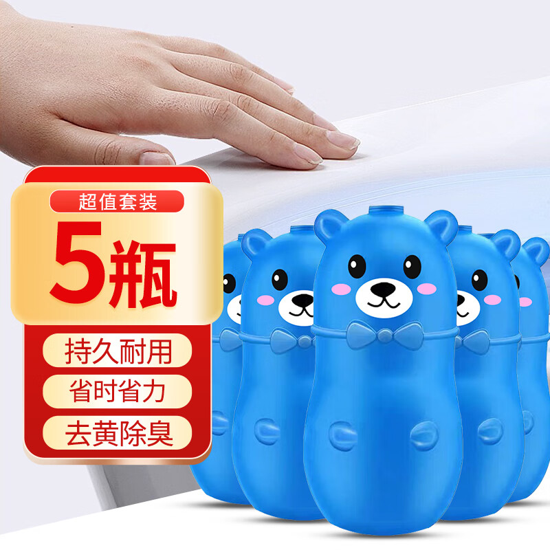 OVDL小蓝熊洁厕剂180g*5瓶装 马桶水箱除垢去渍去异味洁厕灵洁厕液 【超值五瓶装】小蓝熊洁厕剂