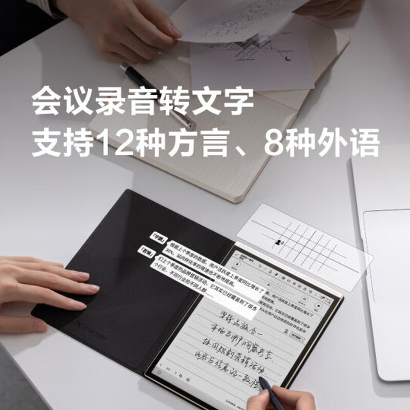 科大讯飞（iFLYTEK）【重磅新品】智能办公本Air 2 Pro星光金-水墨蓝 8.2英寸电子书电子笔记本墨水屏电纸书语音转文字