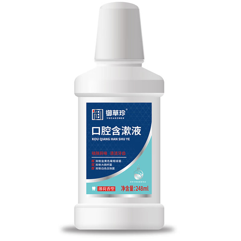 御草珍抑菌漱口水 口腔异味 牙周抑菌型 御草珍漱口水248ml  5瓶起订 