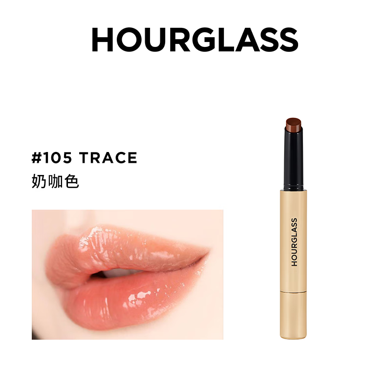 HOURGLASS沙漏小金管固体唇蜜口红显白提升气色Trace105奶咖 教师节礼物女 Trace105 清冷奶咖1.7g普通包装
