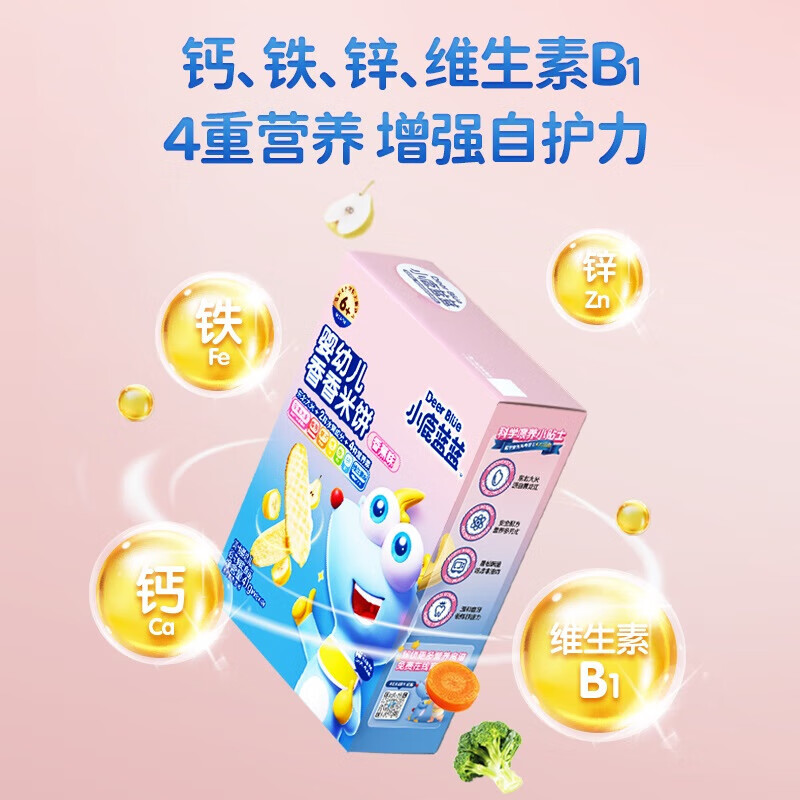 小鹿蓝蓝宝宝米饼原味 米饼婴儿零食营养儿童磨牙饼宝宝零食41g/盒 