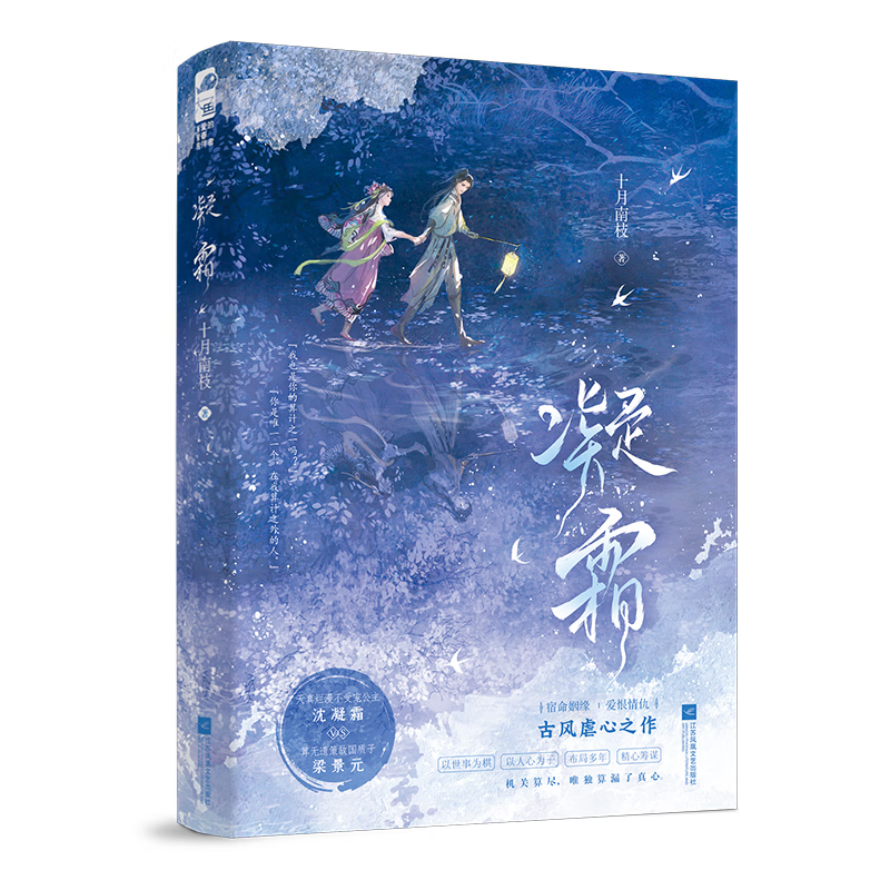凝霜 