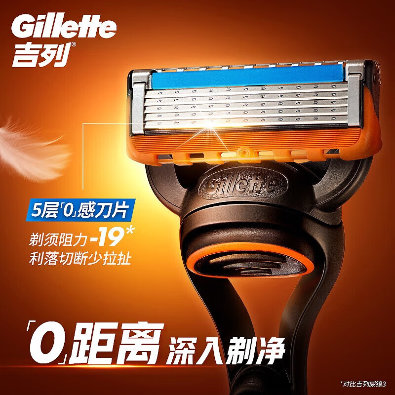 吉列适配锋隐5经典 6刀头 5层剃须刀头刮胡刀片