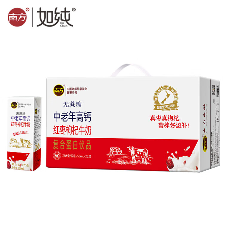 如纯（RuChun）南方中老年高钙红枣枸杞牛奶250ml*20盒无蔗糖整箱礼盒营养早餐奶 中老年高钙红枣枸杞牛奶20盒