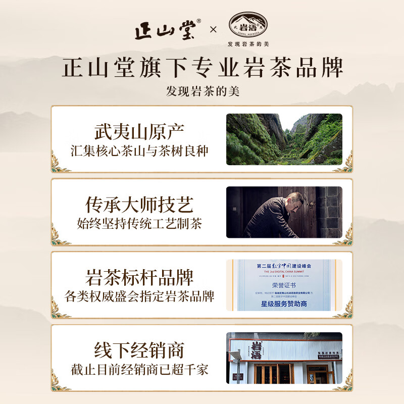 岩语乌龙茶 鉴山武夷岩茶 牛栏坑肉桂51g茶叶礼盒送礼 正山堂旗下 【正岩高货】牛栏坑肉桂51g