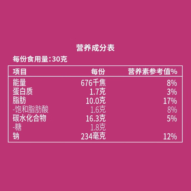 乐事（Lay's）浓郁清香 薄脆爽口 薯片墨西哥鸡汁番茄味 135g*5袋