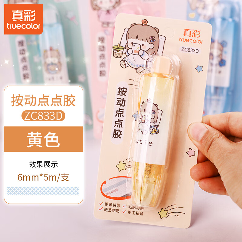 真彩(TRUECOLOR)ZC833D按动点点胶修正带式高粘度无痕不留胶学生用错题粘贴点状双面胶透明胶带儿童手工点胶笔贴纸手账胶带文具 黄色1个装