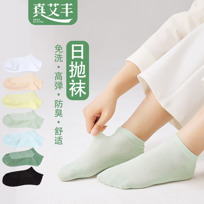 真艾丰一次性压缩短筒袜子均码深绿色*3 1 深绿色 