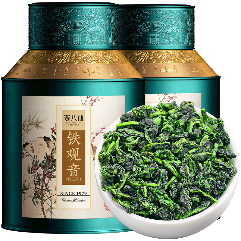 赛八仙乌龙茶 安溪铁观音清香型特级500g送礼盒装茶叶获奖茶茶叶自饮 【高端珍品】8A特级铁观音礼盒装