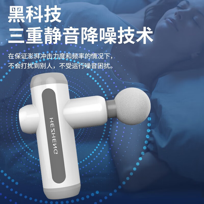 和正筋膜枪 肌肉按摩器肩颈腿部专业级筋膜枪健身运动训练便携按摩仪HZ-JMQ-2 