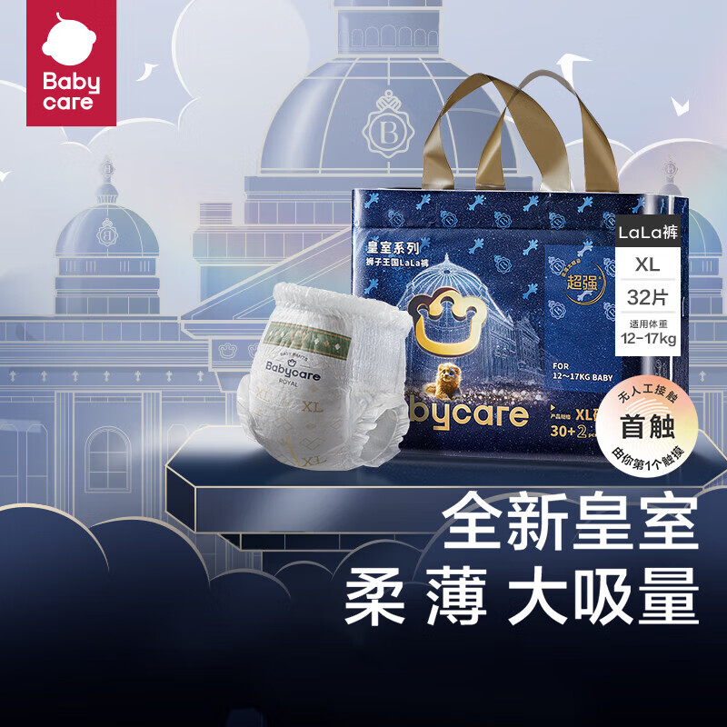 bc babycare皇室狮子王国短裤式纸尿裤婴幼儿拉拉裤32片BC2009011-XL包装随机 XL 1包 32片