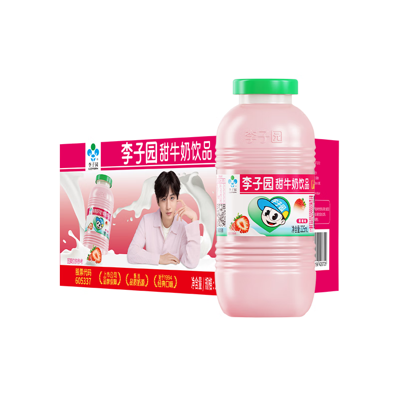 李子园【成毅代言】甜牛奶乳饮料草莓味225ml*20瓶儿童奶早餐奶送礼黑五 【成毅推荐】草莓225ml*20瓶