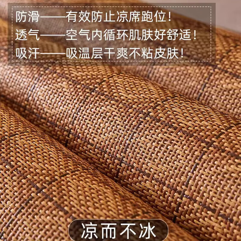 艾薇 藤席凉席夏季 宿舍凉席单人 两件套 传奇 1.2米【可折叠】