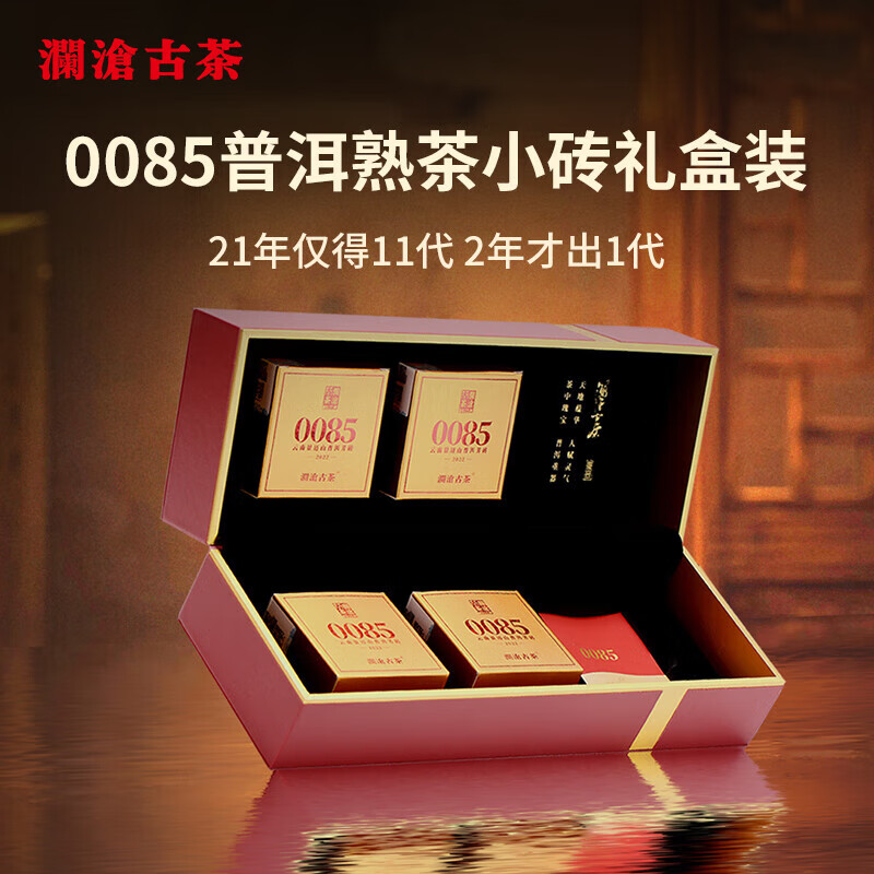 澜沧古茶叶普洱茶0085景迈云南普洱熟普400g 2022年砖茶礼盒装送礼 22年0085芳砖礼盒