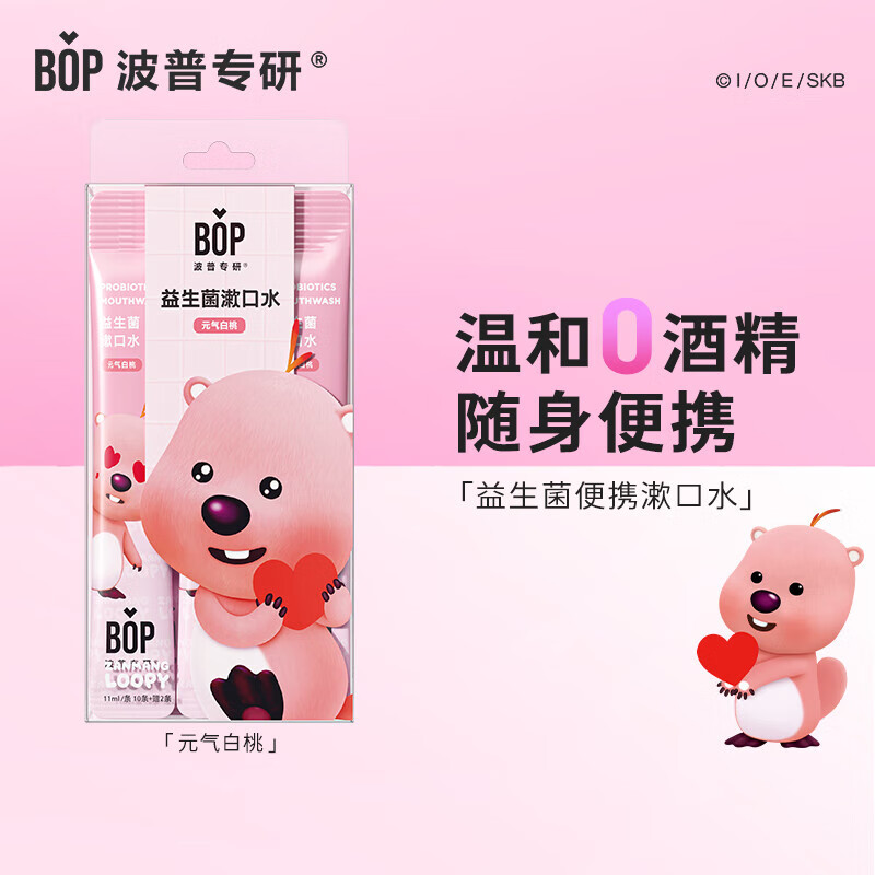 bop 波普专研 益生菌漱口水（元气白桃）12条 