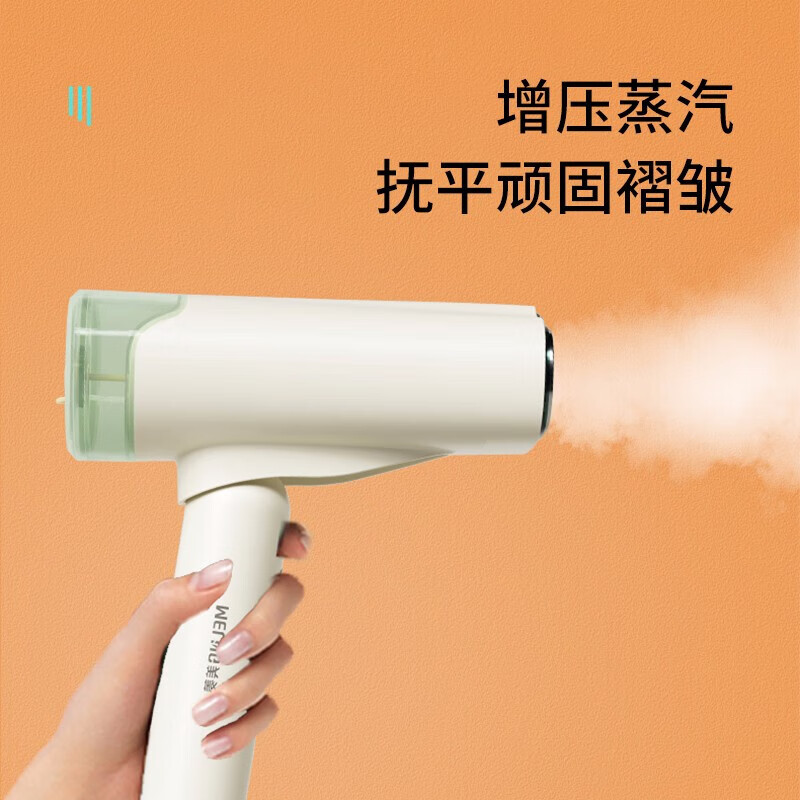 美菱手持挂烫机家用高温除菌MIG-LC1201 