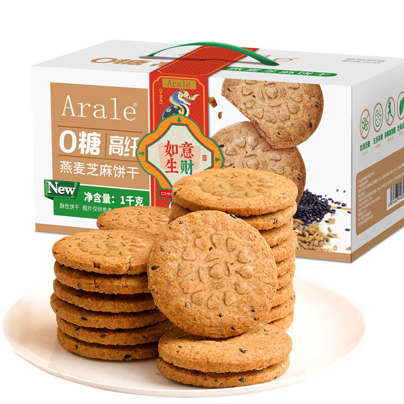 Arale高纤维燕麦0糖芝麻饼干1kg礼盒喜饼粗粮代餐饱腹办公团购休闲零食 【0糖，高膳食纤维】燕麦芝麻饼