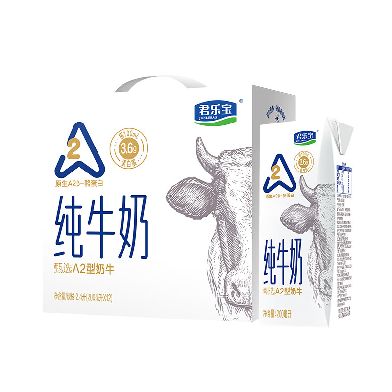 君乐宝  3.6gA2纯牛奶200ml*12