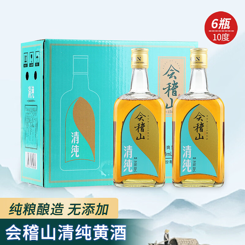会稽山半干型清纯黄酒 10度无焦糖色清爽型黄酒 整箱500ml*6瓶 会稽山清纯 500mL 6瓶 整箱装 