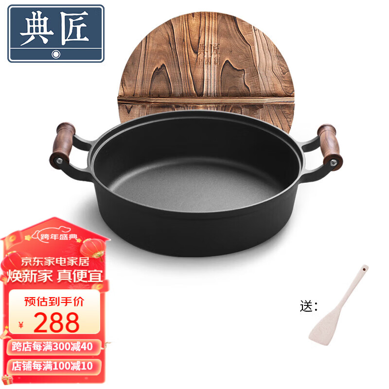 典匠平底锅煎锅铸铁锅牛排锅烙饼锅水煎包无涂层生铁锅具30cm 30cm加深煎锅-木盖 