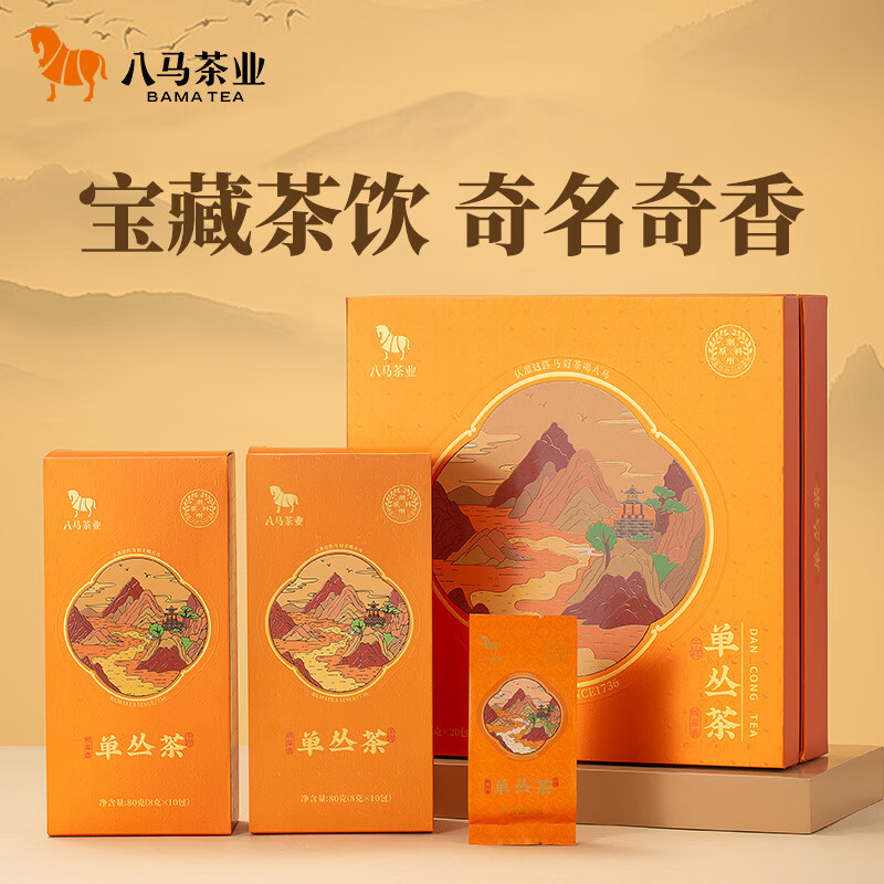 八马茶业乌龙茶 千祥 潮州单枞鸭屎香一级160g 礼盒装 茶叶中秋节送礼 [国潮茶礼] 鸭屎香单枞160g
