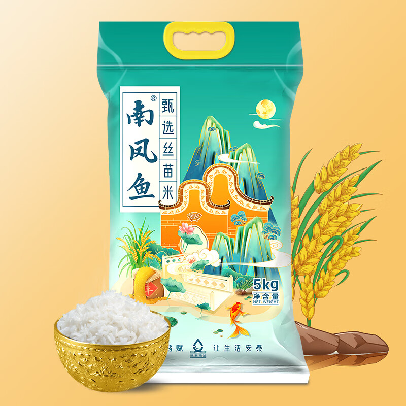 南凤鱼甄选南方丝苗米10斤长粒大米 一级籼米 米中美人 日期新鲜 【日常优选】南方丝苗米5kg