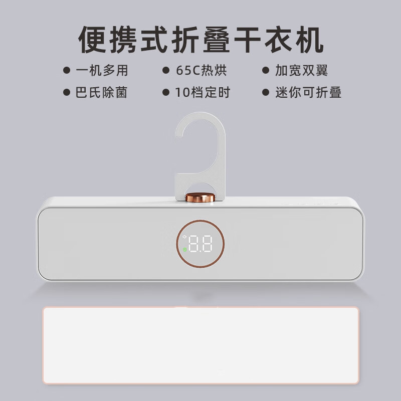 梵靓  FLDJL便携式干衣机家用衣服小型干衣架暖被烘鞋烘被旅行折叠迷你烘衣机  GY03白色 
