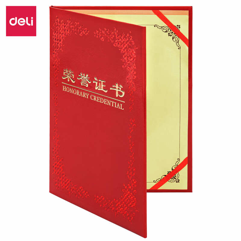得力（deli）7569 型铭誉系列荣誉证书(红)-12K(5本) 