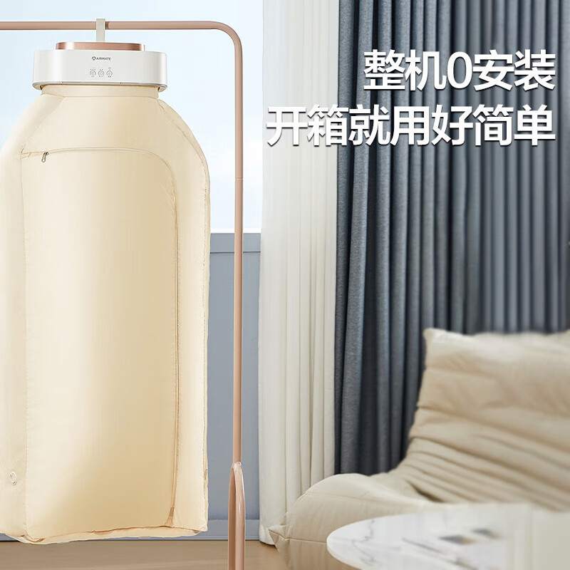 艾美特（AIRMATE）【0安装使用】烘干机小型便携式干衣机家用衣物除湿机旅行宿舍快速干衣神器迷你可折叠HG06-M9 