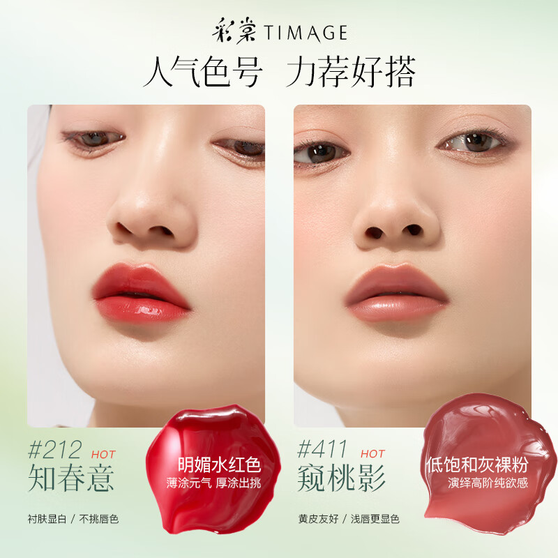 彩棠（TIMAGE）争青流玉菁华唇冻唇釉女口红唇彩持久 511等兰时礼物送女友 511等兰时