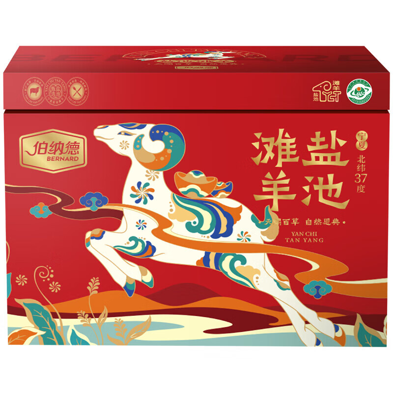 伯纳德（bonade）生鲜羊肉 宁夏盐池滩羊礼盒1500g 烧烤火锅食材 节日礼品  1500g 盐池滩羊498型
