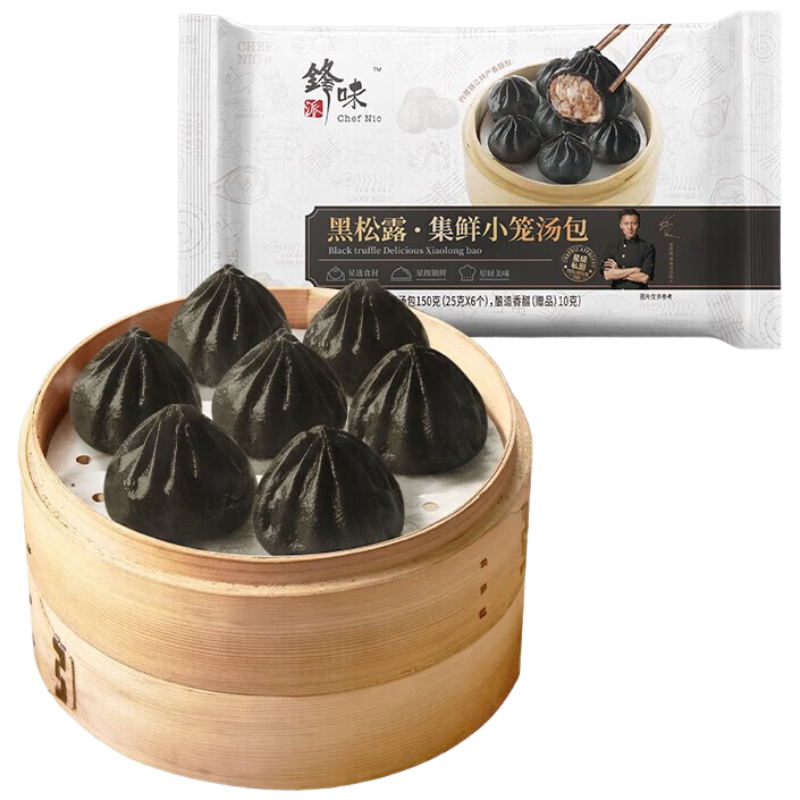 锋味派 手工鲜肉包子半成品早餐方便速食 黑松露集鲜小笼汤包160g*4盒 
