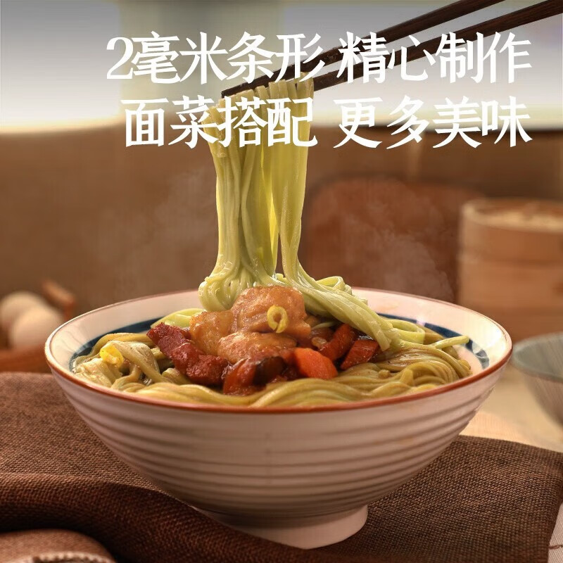 金沙河挂面 细面条 冻干蔬菜面 菠菜面600g/袋 2袋装 方便速食