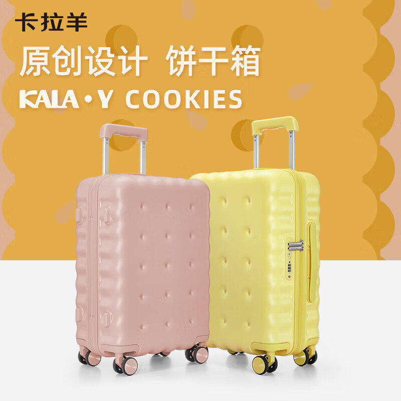 卡拉羊饼干箱防刮纯PC行李箱20英寸可登机男女儿童拉杆箱8108薰衣草紫 马卡龙紫（轻韧纯PC箱壳）20英寸-短途出行【可登机】