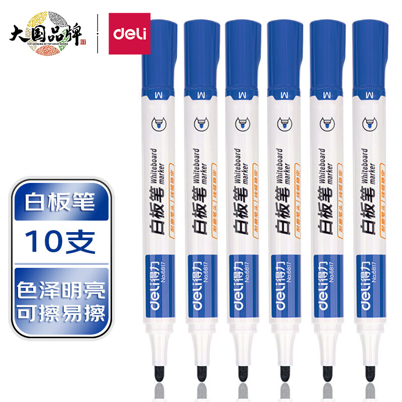 得力(deli)粗头可擦易擦白板笔耐磨耐用 办公文具会议老师培训教学 蓝色10支/盒 P06817 【顺滑易擦】10支蓝