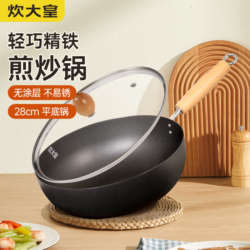 炊大皇 炒锅铁锅 无涂层多用大肚平底煎炒锅28cm 氮化防锈不挑灶 YD28CG 2-3人|无涂层多功能铁锅 28cm