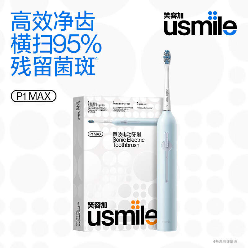 usmile 电动牙刷 声波全自动软毛情侣款成人牙刷 P1 MAX 精灵蓝 
