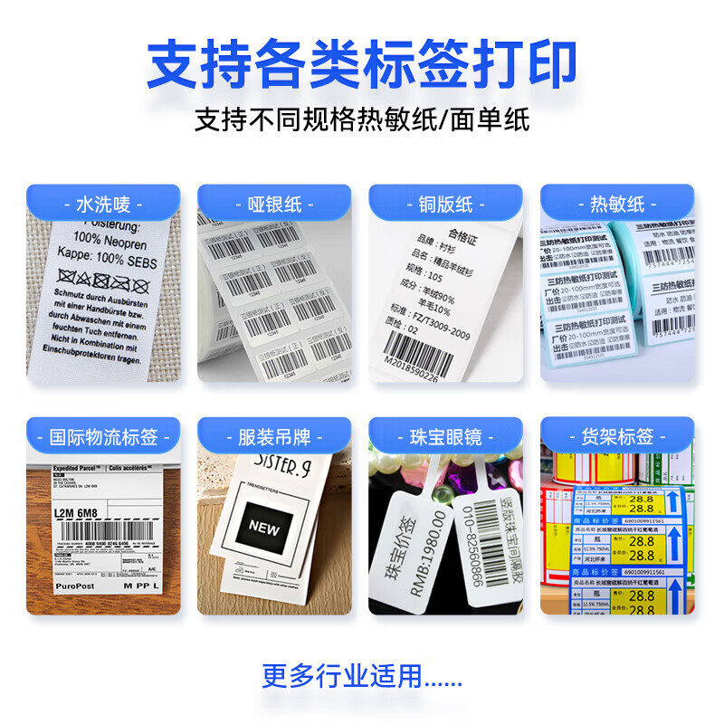 汉印（HPRT）E430B热敏热转印多功能碳带标签条码面单打印机 铜版纸洗水唛标价贴亚银