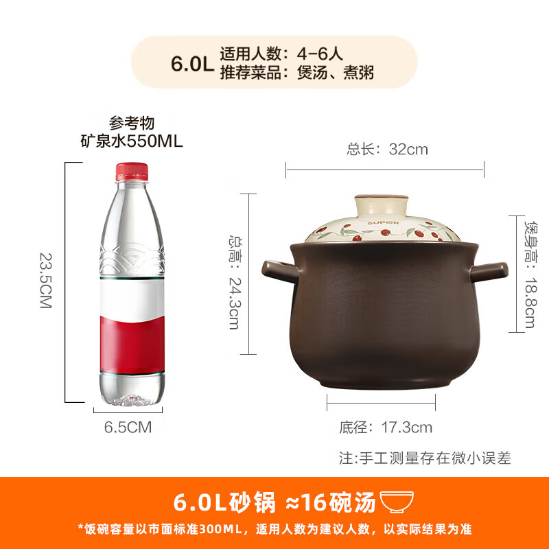 苏泊尔（SUPOR）砂锅 6.0L陶瓷煲煎药煲汤锅耐高温干烧不裂燃气灶炖锅 EB60AACT02