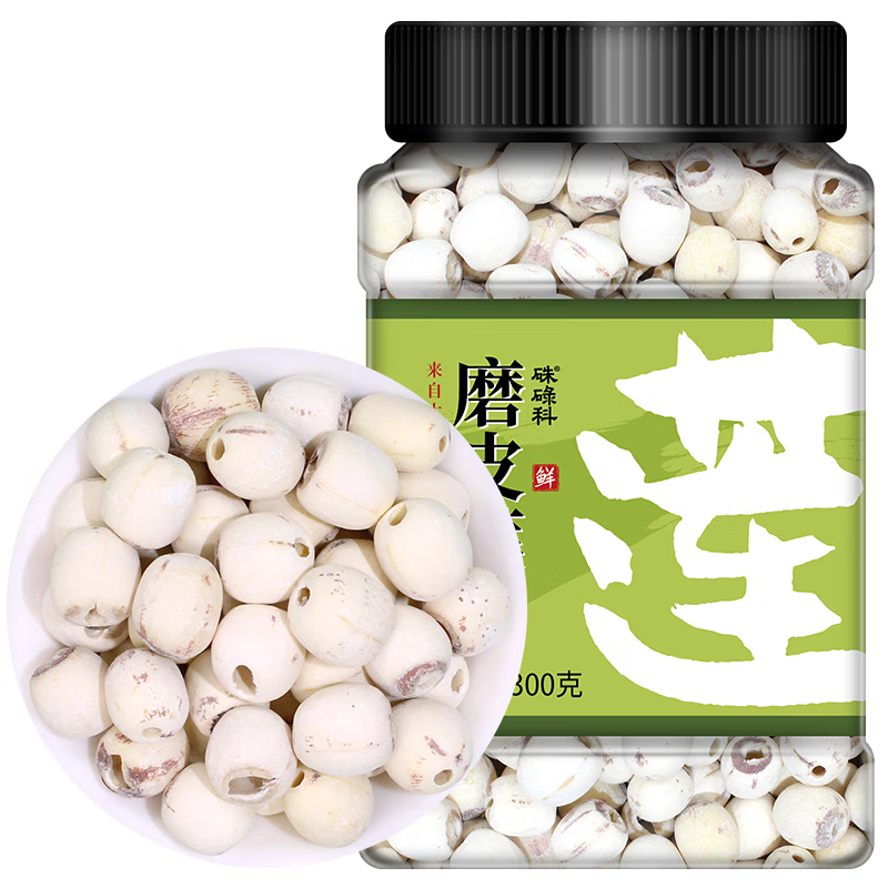 硃碌科 磨皮莲子300克罐装 通芯莲粉糯回甘易煮易烂 甜品羹料配料 磨皮莲子300g罐装